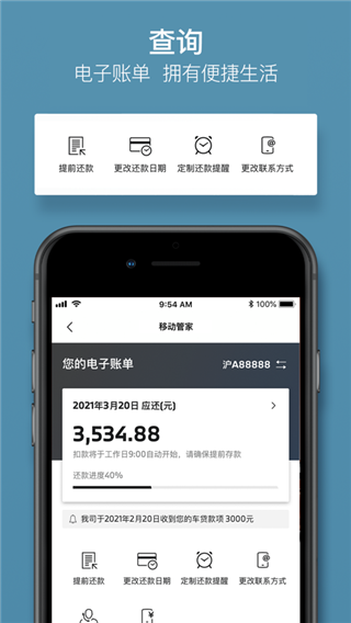 BMW云端互联app3