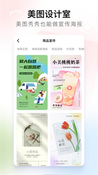美图秀秀经典版手机版5