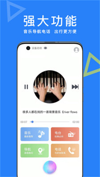 智能AI助手最新版2