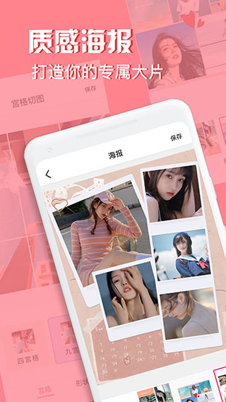 moldiv拼图相机3