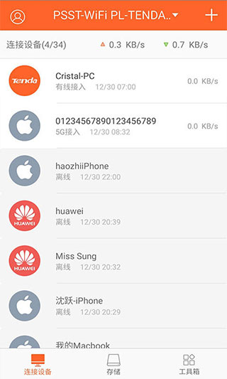 腾达路由器app3