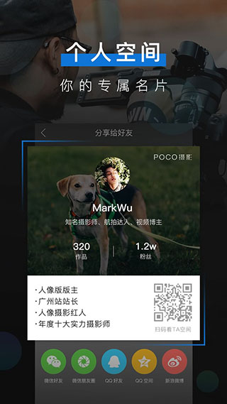 POCO摄影4