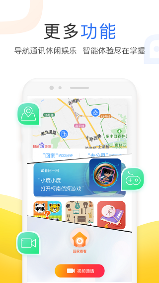 小度3