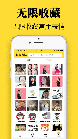 超级表情包5