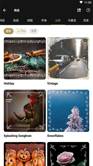 Fotor破解版5