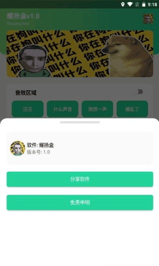 耀扬盒3
