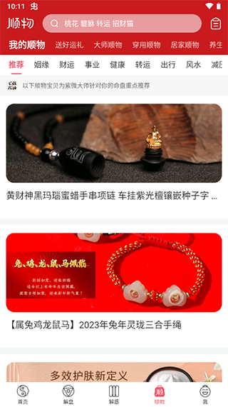 紫微大师4