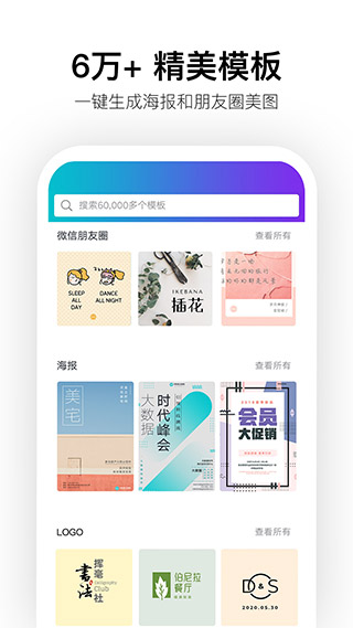 Canva在线平面设计1
