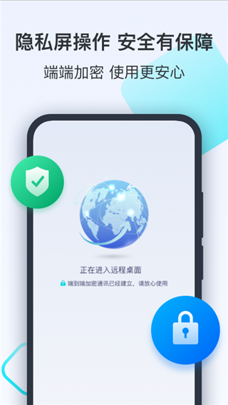 todesk远程控制app3