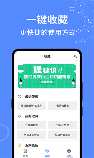 二次元工具箱4
