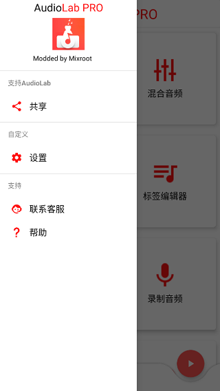 audiolab软件2023最新版5