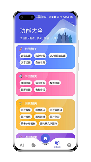 图师傅2