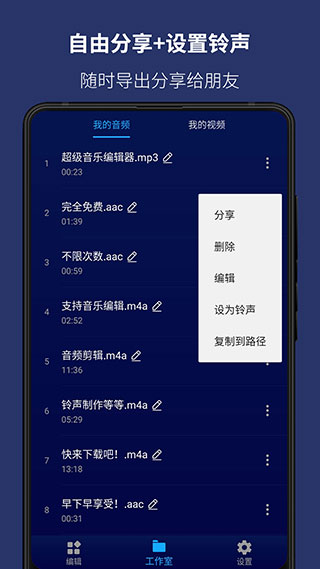 超级音乐编辑器5