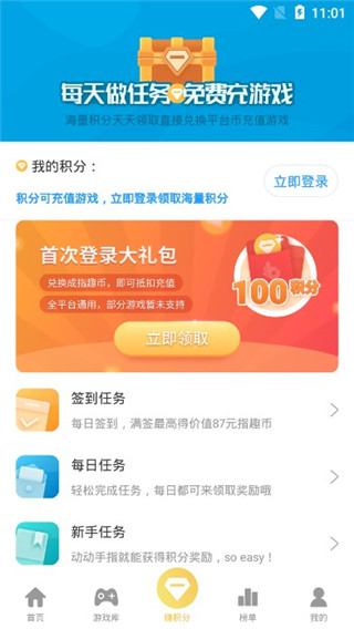 指趣游戏盒app1