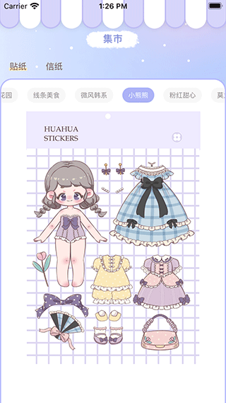 花花手帐3
