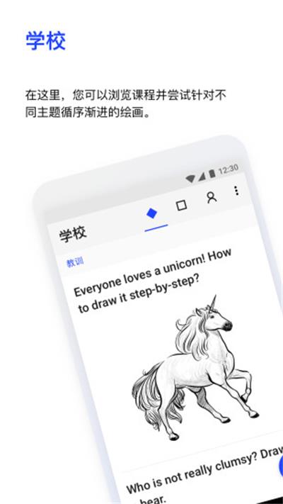SketchAR安卓中文版免费版2