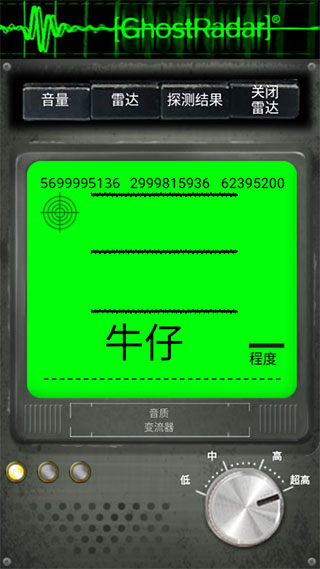 灵魂探测器1