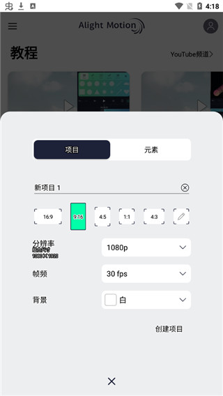 alight motion破解版1