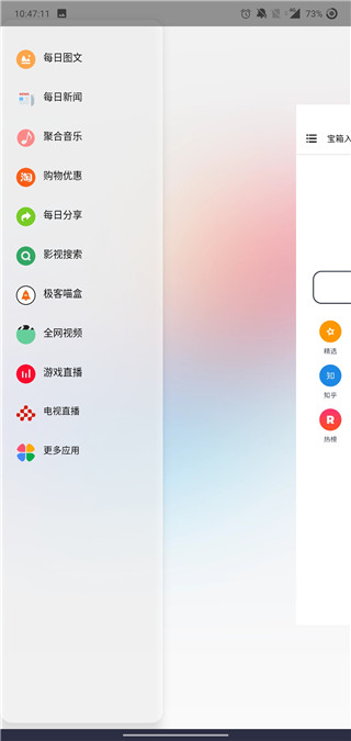 一个宝箱(多功能浏览器）1