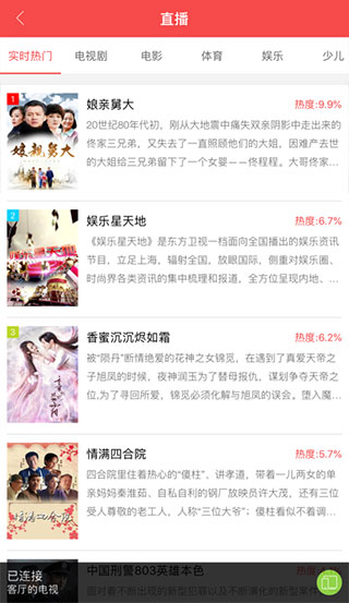 CHiQ电视app3