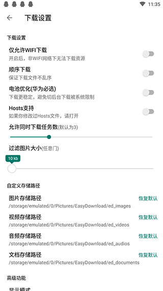 便捷下载5