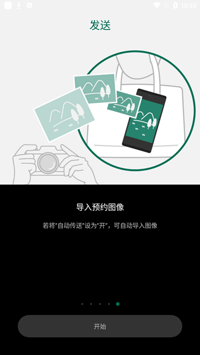 富士相机app5
