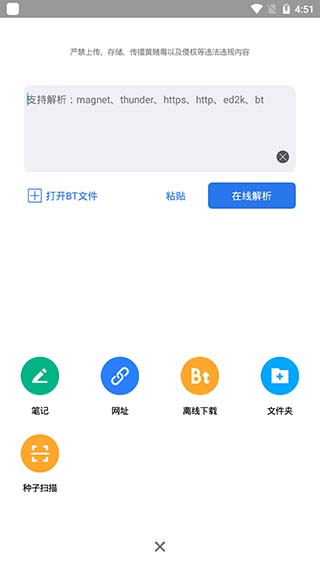 离线云4