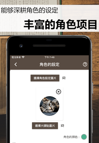故事织机最新版2
