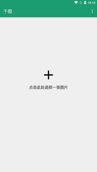 千图app1