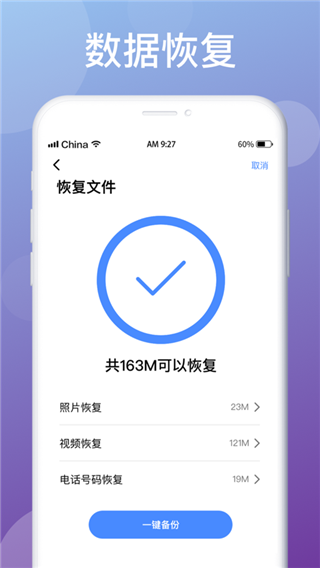 猎豹锁屏大师抢红包版1