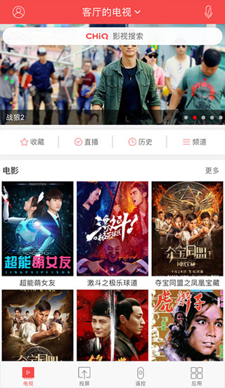 CHiQ电视app4