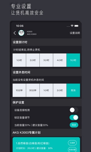 宝耳app2