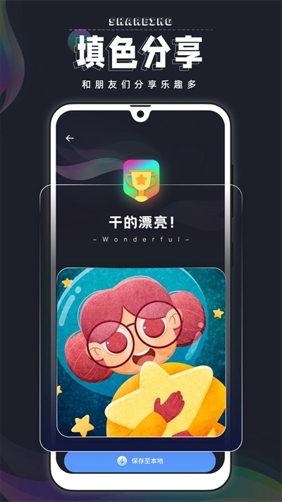 Procreate数字填色(Create数学填色)4