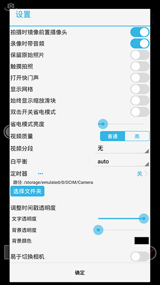 时间相机破解版4