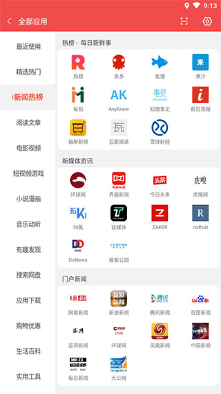 搜罗大全2