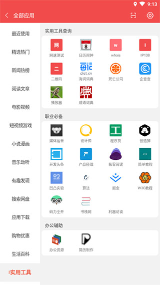 搜罗大全5