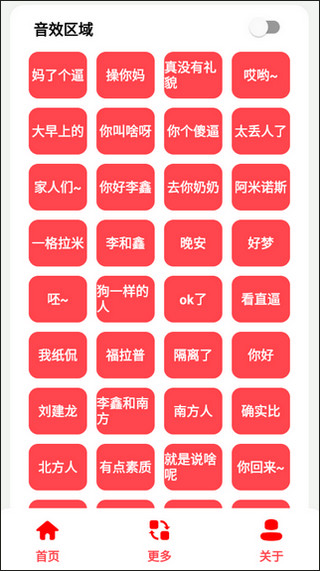 丽音盒2
