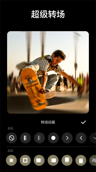 inshot编辑软件4