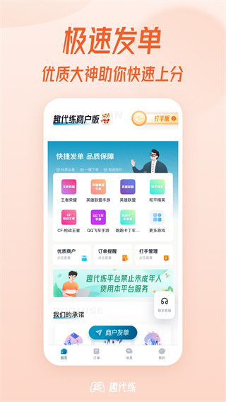 趣代练1