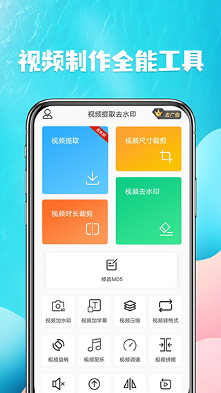 视频提取5