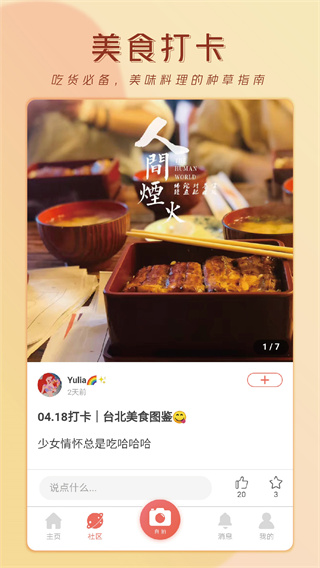 无他社区2