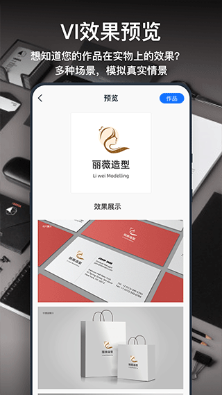 一键logo设计app1
