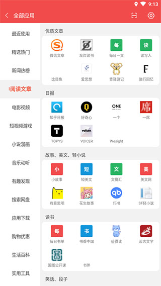 搜罗大全3