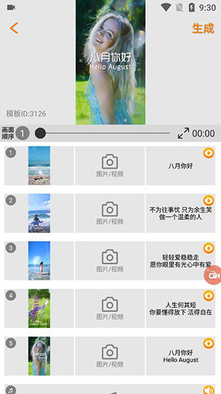 卡点视频app3