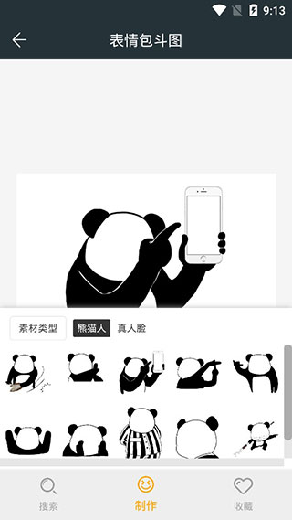大神P图破解版20223
