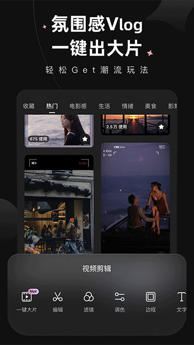 WINK画质修复app5