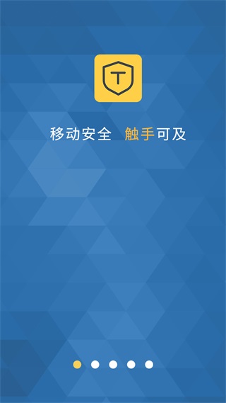 移证通app1