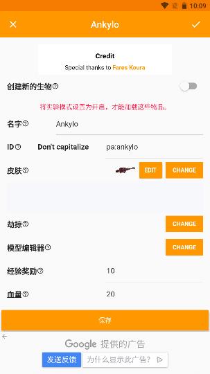 我的世界mod制作器手机版2