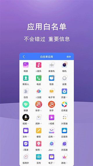 少玩手机3