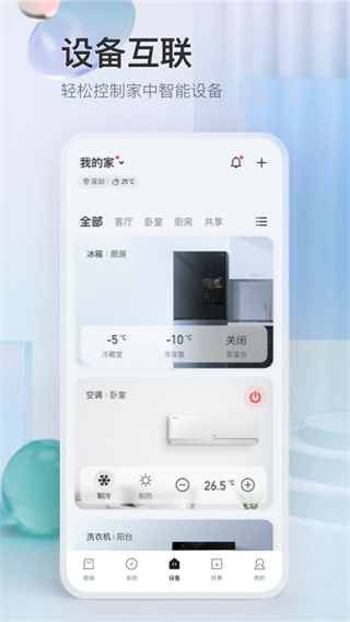TCL空调遥控器2